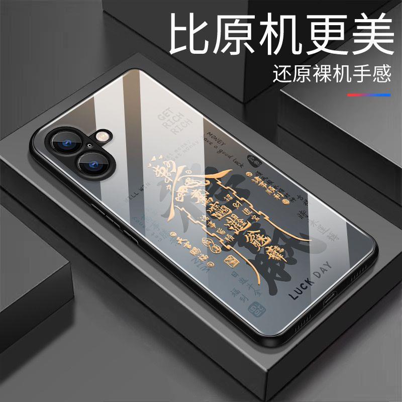 适用万事顺遂苹果16手机壳玻璃创意高颜值招财简约个性防摔新款高