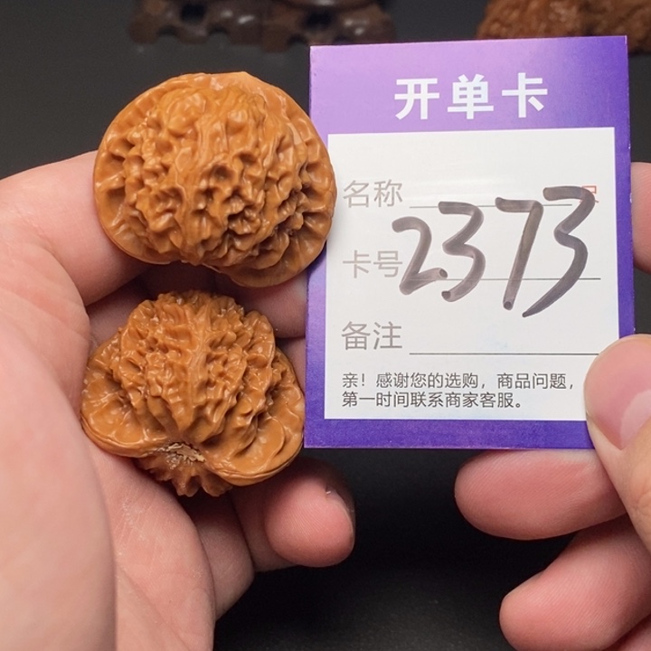 文玩核桃吊坠好果子