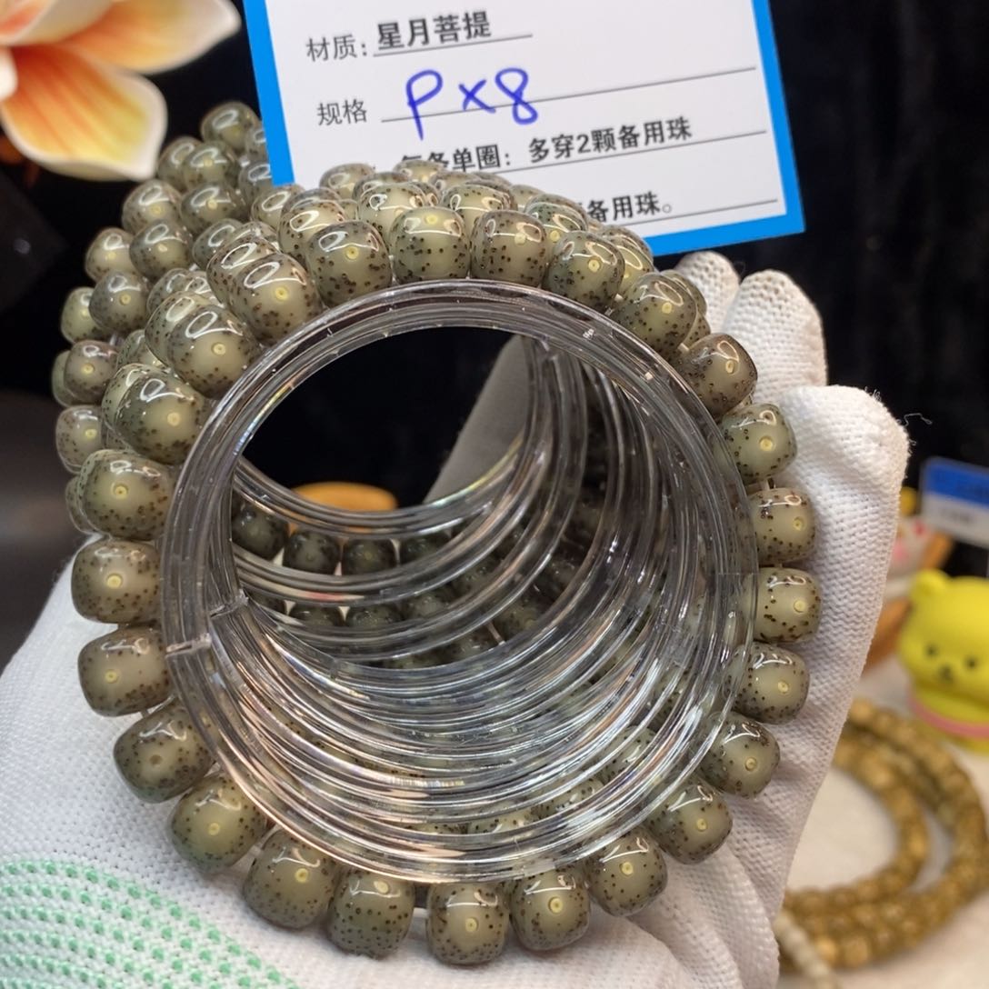 【闪购商品】吊坠星月菩提D26——————-