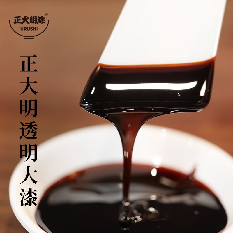 大漆透明漆罩明大漆生漆天然大漆罩明正大明透明漆漆扇材料