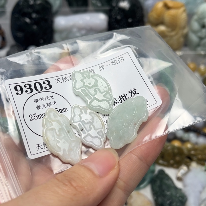 翡翠未镶嵌挂件9303