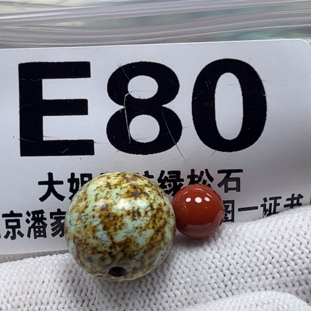 南红玛瑙未镶嵌珠宝奇石15.3m m
