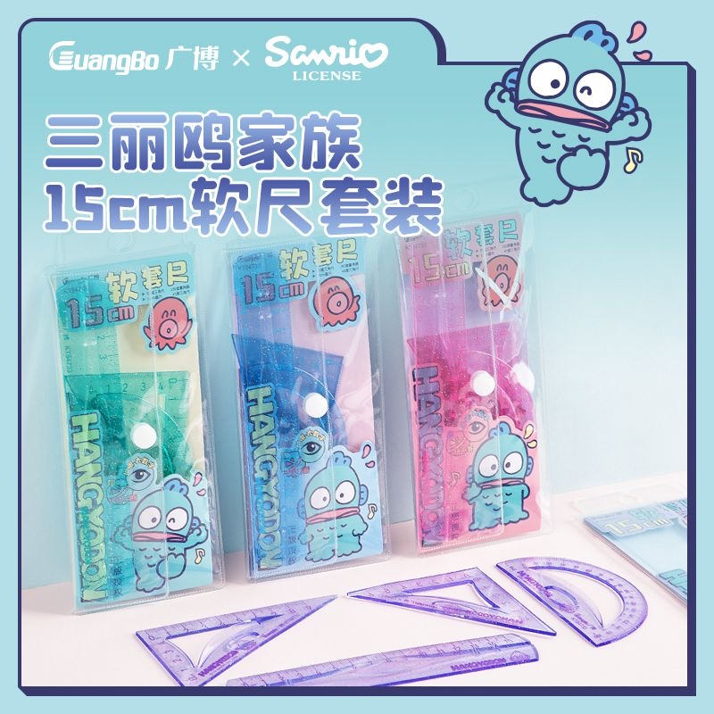 84733 广博三丽鸥小丑鱼15cm软套尺【到手1盒（24套）】