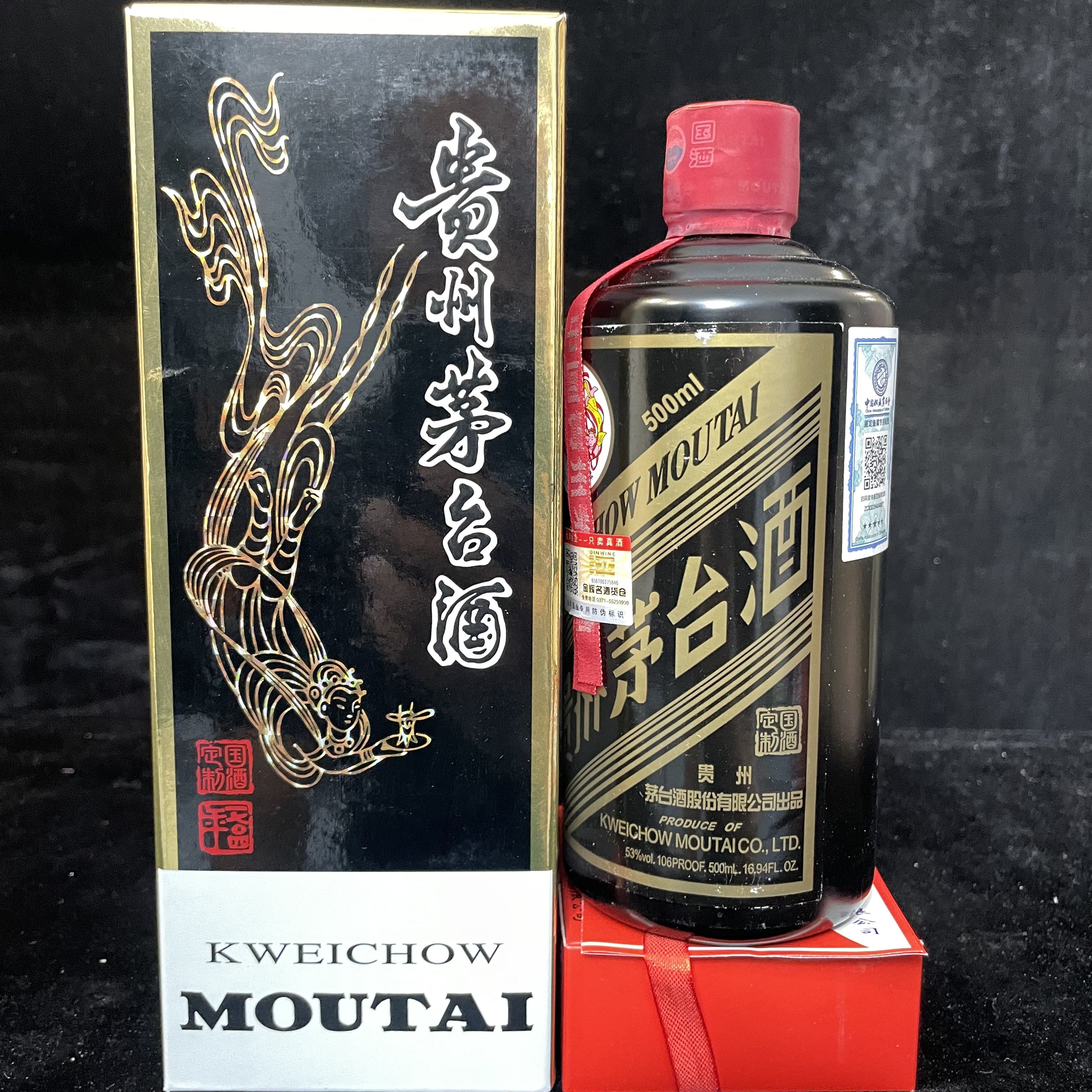 2016年茅台国酒定制黑53度500ML编码40877