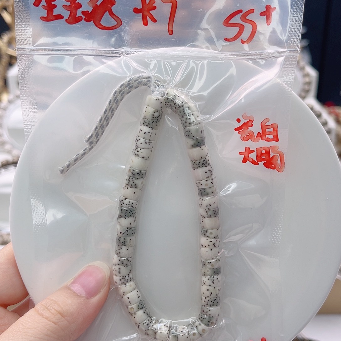 星月菩提手串7全玉化大肠骨瓷白精抛
