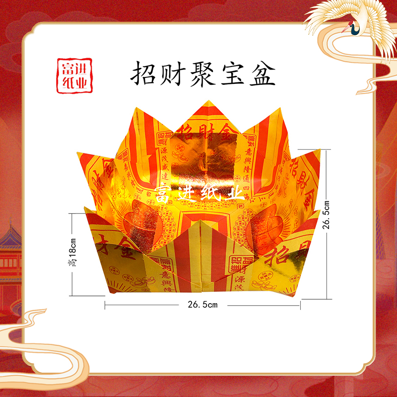 12寸手工折纸招财盆寓意招财进宝聚财增福运