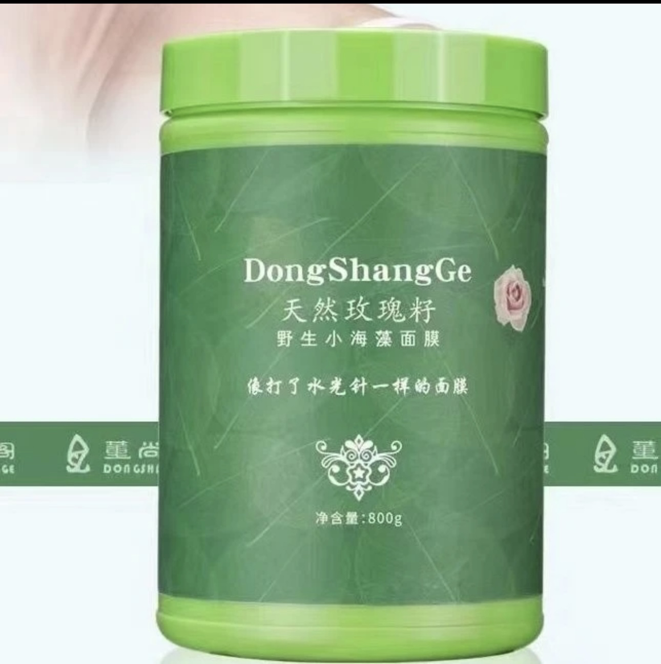 天然玫瑰籽野生小颗粒海藻面膜深层补水保湿美容抗氧化
