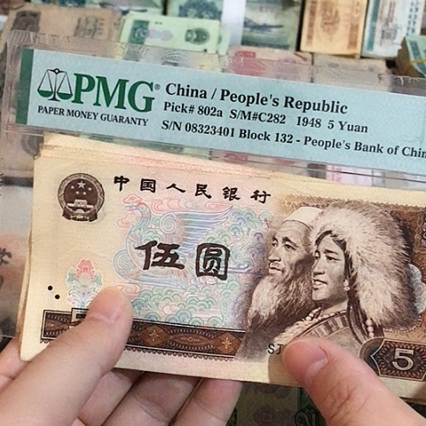 5张退市旧票福利品805