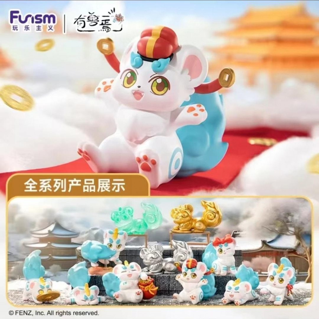 【直播帮拆】有兽焉-玩乐主义-有求必应系列盲盒