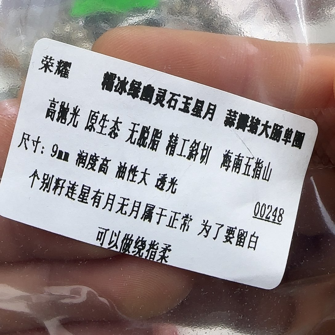 星月菩提手串123荣耀糯冰绿星月菩提9蒜瓣大肠单圈