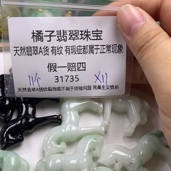 彩***姐翡翠未镶嵌吊坠(赠链)