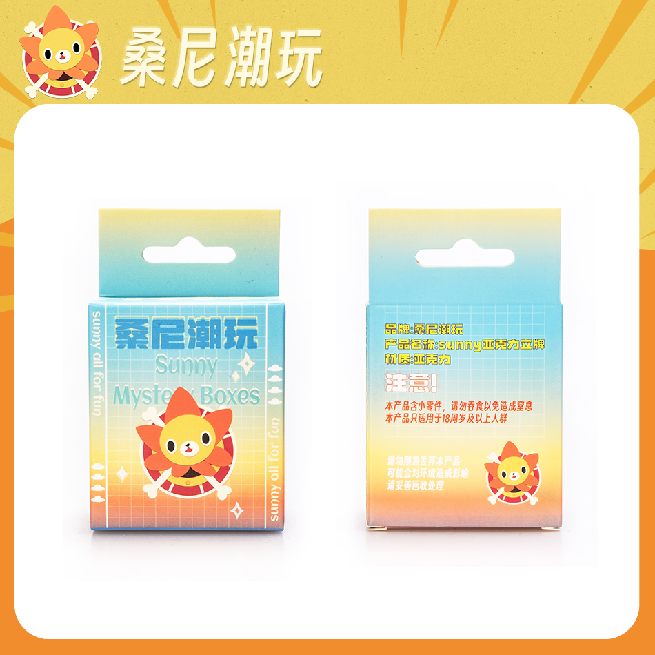 【sunny潮玩开盒】起航亚克力立牌附赠手办高达龙珠海贼初音手办