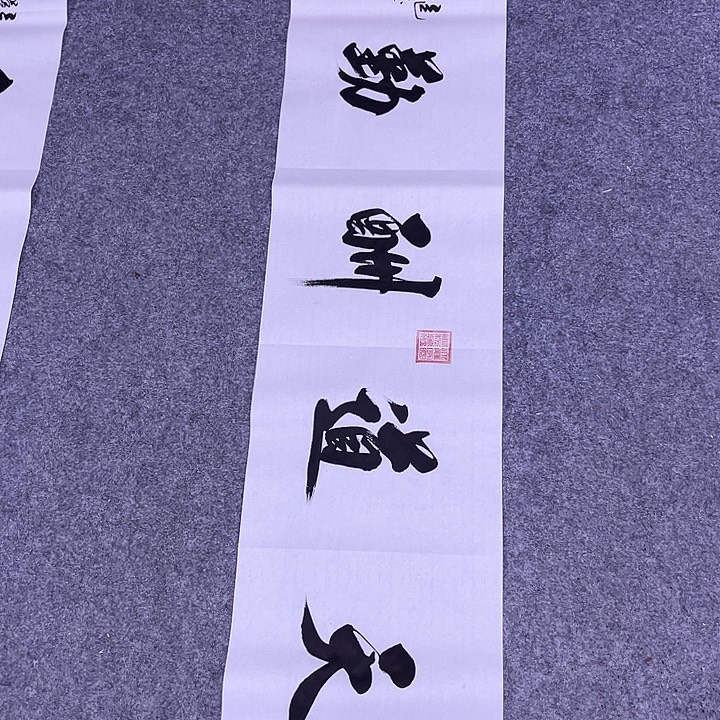 书法书画家作品欣赏