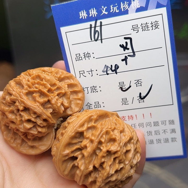 文玩核桃吊坠核桃和161