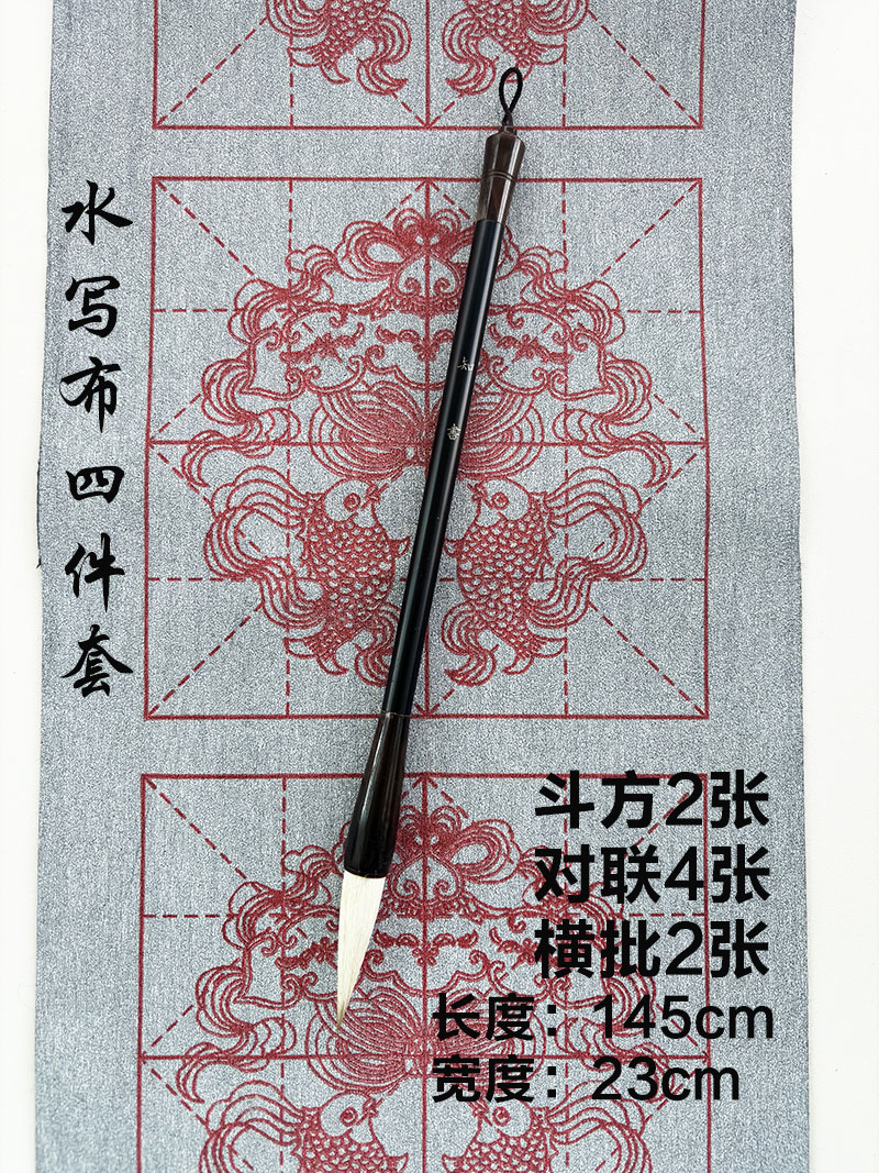 买 米字格对联书写布 长度145cm 宽23cm 二副 赠 出锋5.0毛笔一支