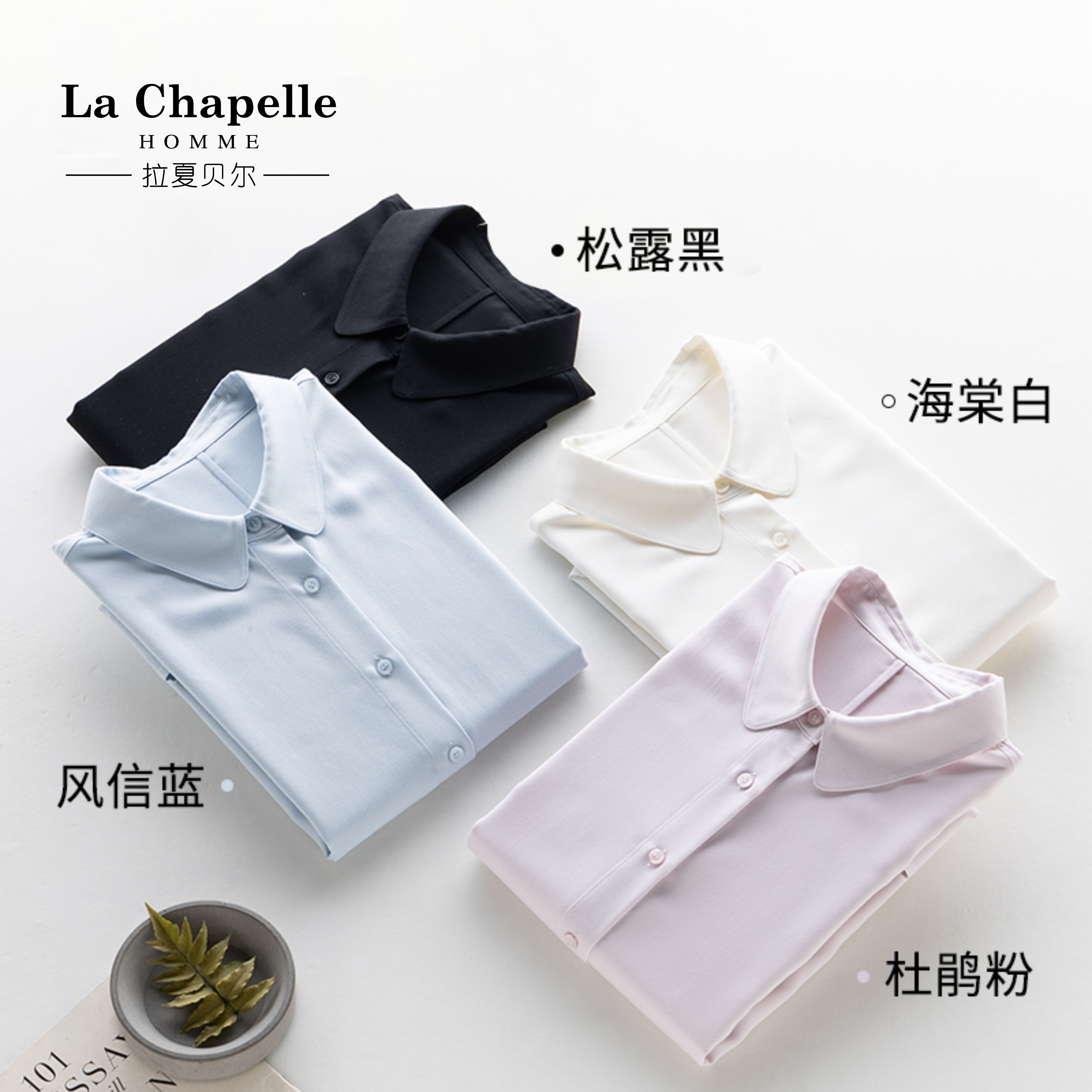 夏季娃娃领云感衬衫翻领上衣LA CHAPELLE HOMME拉夏贝尔.YGS24856