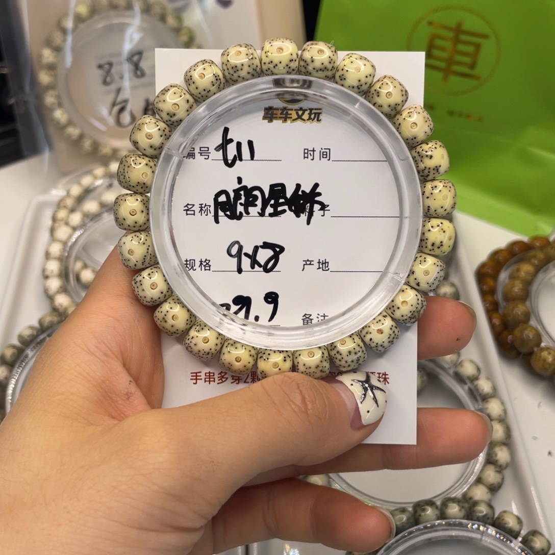 吊坠星月菩提S月朗星稀