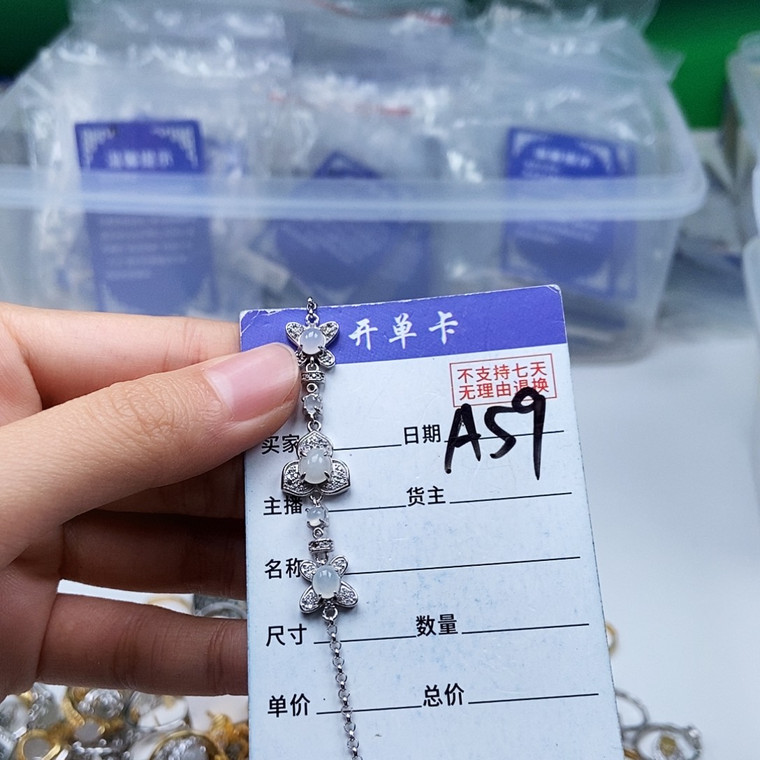 翡翠未镶嵌戒指手链