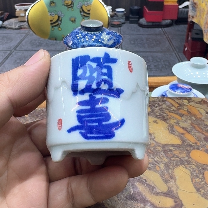 三足随喜瓷烧手写……