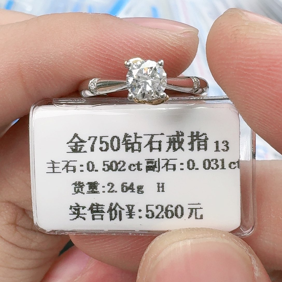 钻石戒指/指环18K金镶嵌