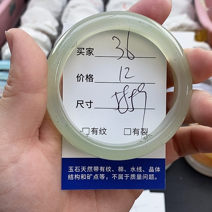 玛瑙/玉髓未镶嵌手镯36