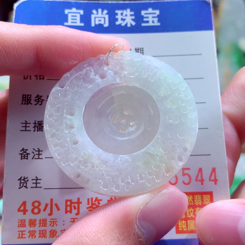 【闪购商品】翡翠颈饰未镶嵌挂件