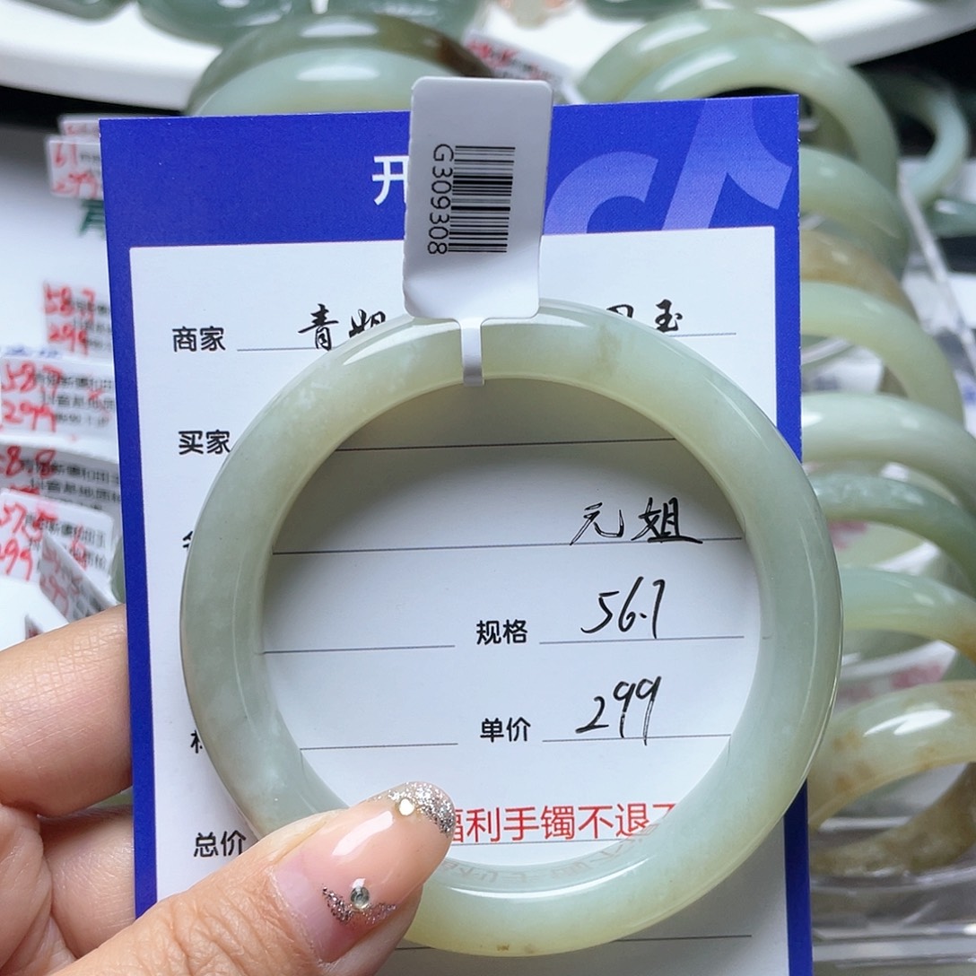 和田玉手镯未镶嵌元*