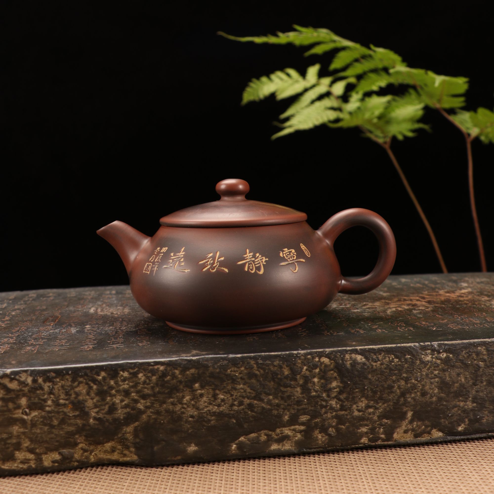 广西钦州坭兴陶 宁静致远书法刻绘壶明炉壶200-230毫升手工茶壶