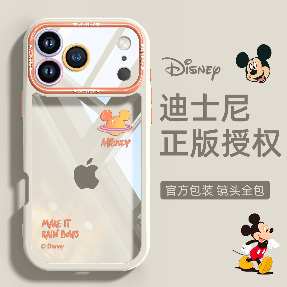 【正版迪士尼】苹果17promax壳新款iPhone16pro高级透明15防摔情侣
