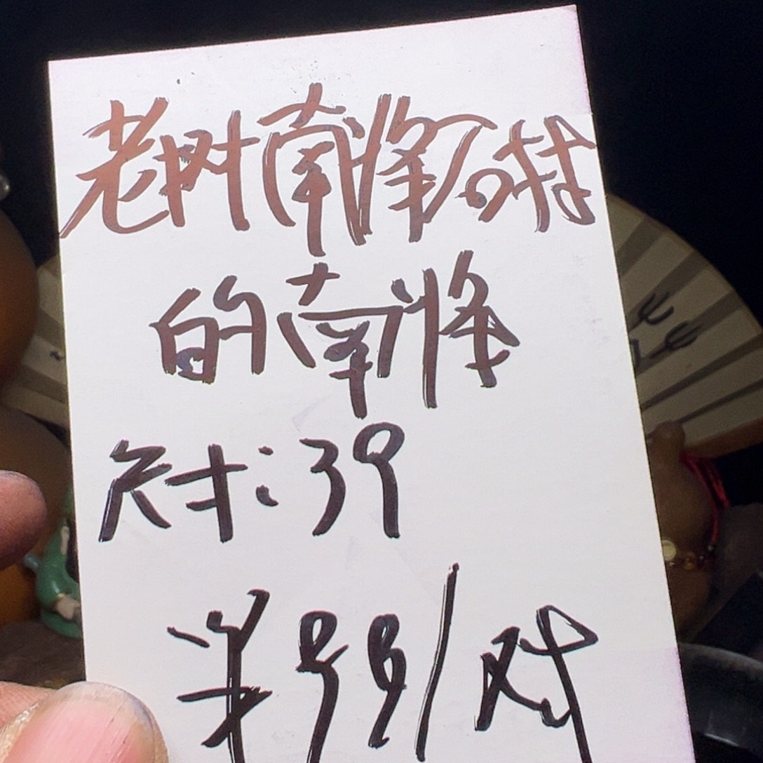 吊坠文玩核桃今天