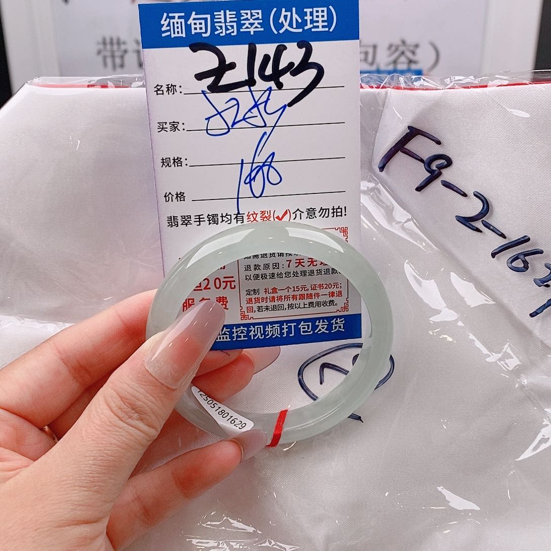 翡翠手镯以实物为准微包容Ｚ143