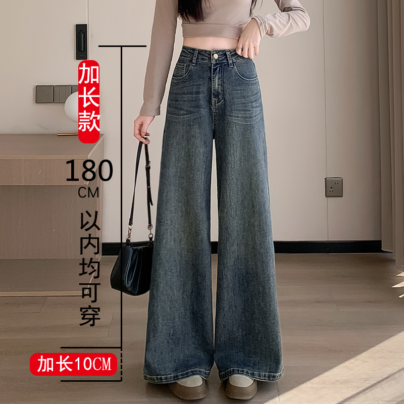 高个子加长美式复古阔腿牛仔裤女胖mm大码高腰显瘦直筒垂感拖地裤