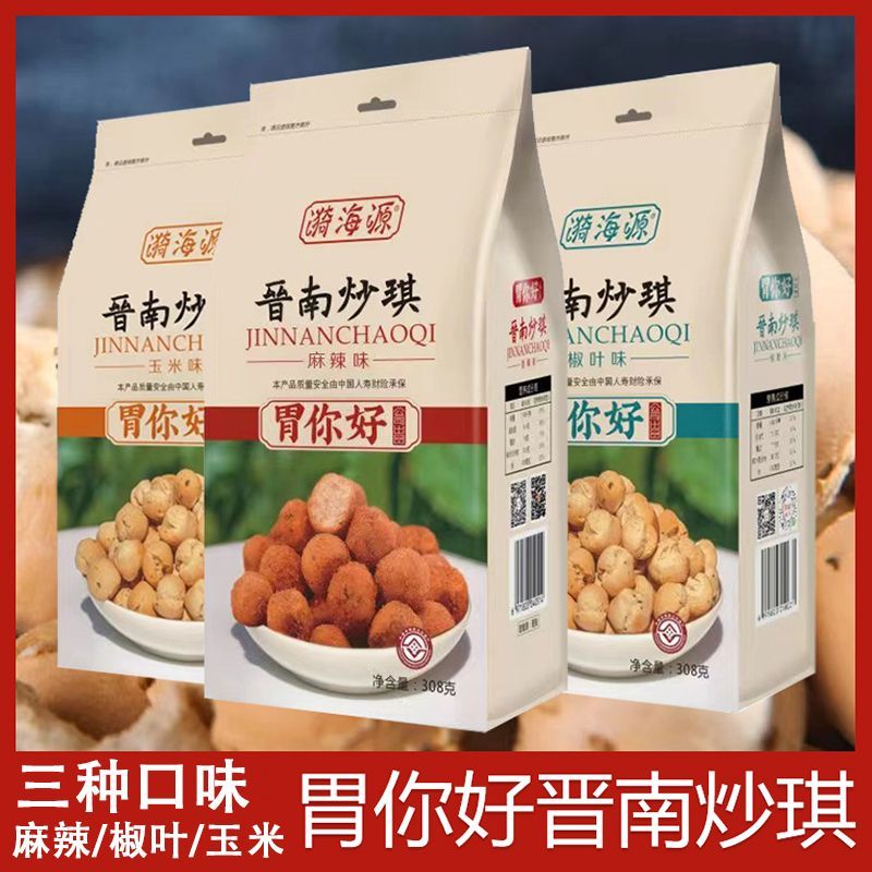 漪海源胃你好晋南炒琪原味仿土炒馍麻辣炒琪豆山西特产烤馍炒琪子