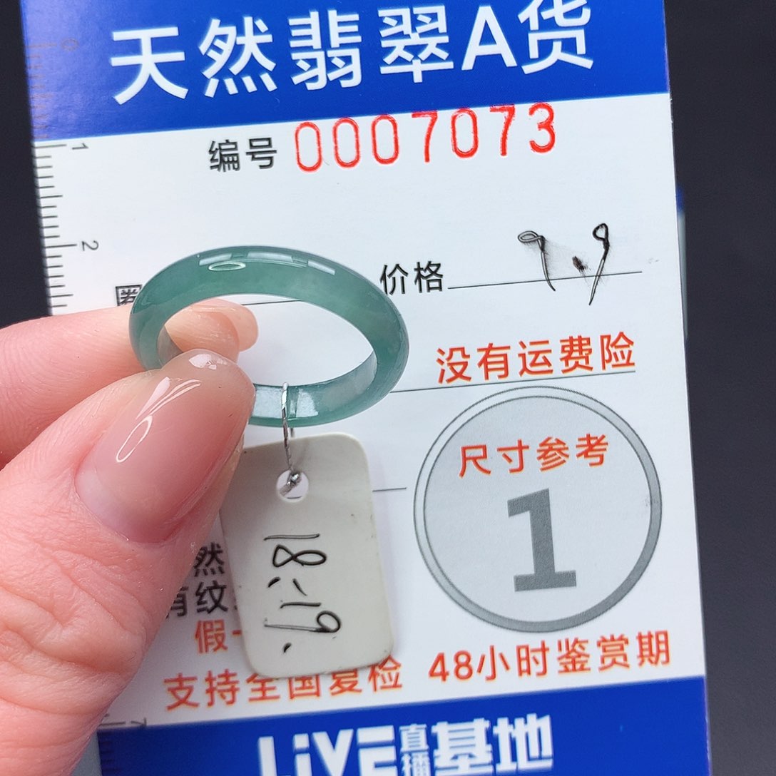 未镶嵌戒指翡翠m