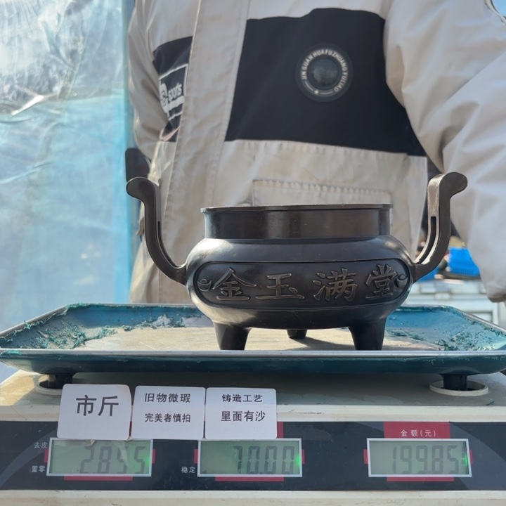 393 铜器物品理性消费