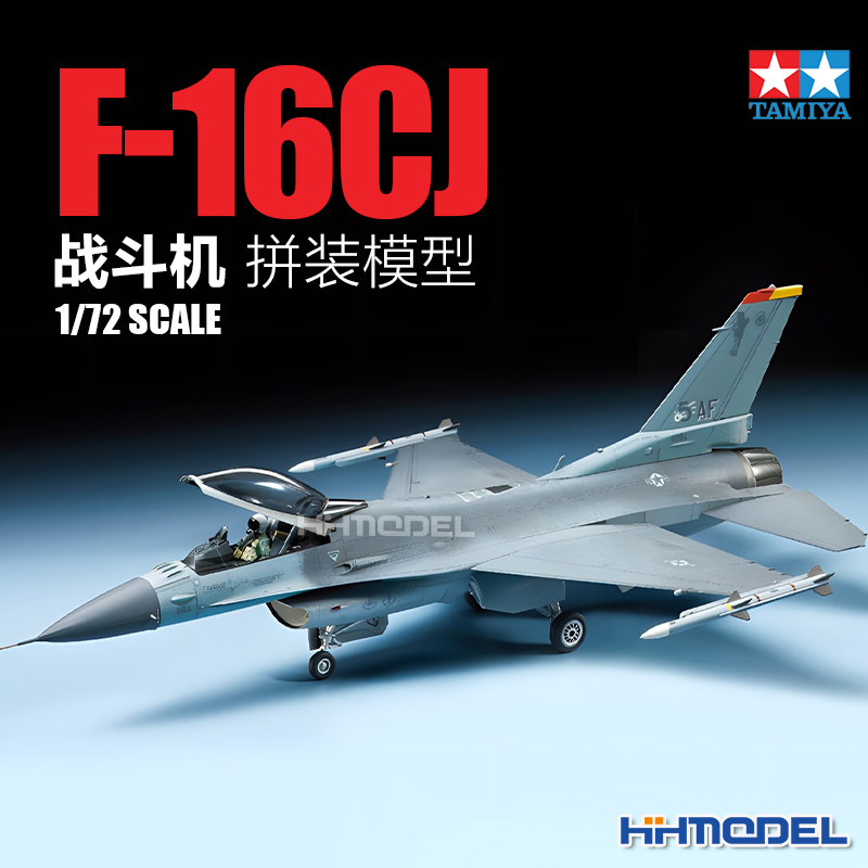 恒辉田宫TAMIYA60786 1/72 F-16CJ战隼BLOCK50战斗机拼装飞机模型