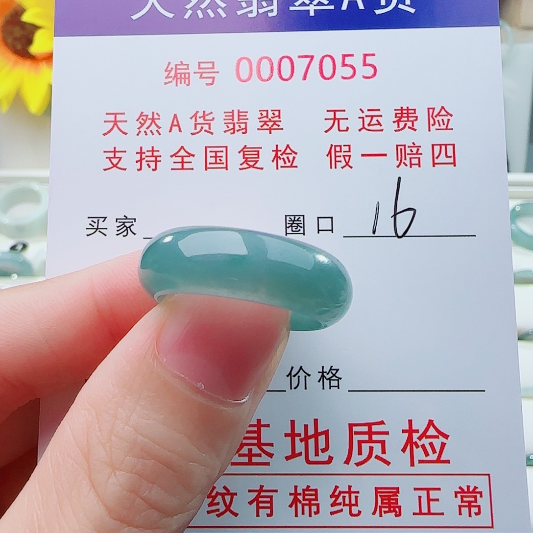 天***爱未镶嵌戒指翡翠戒指