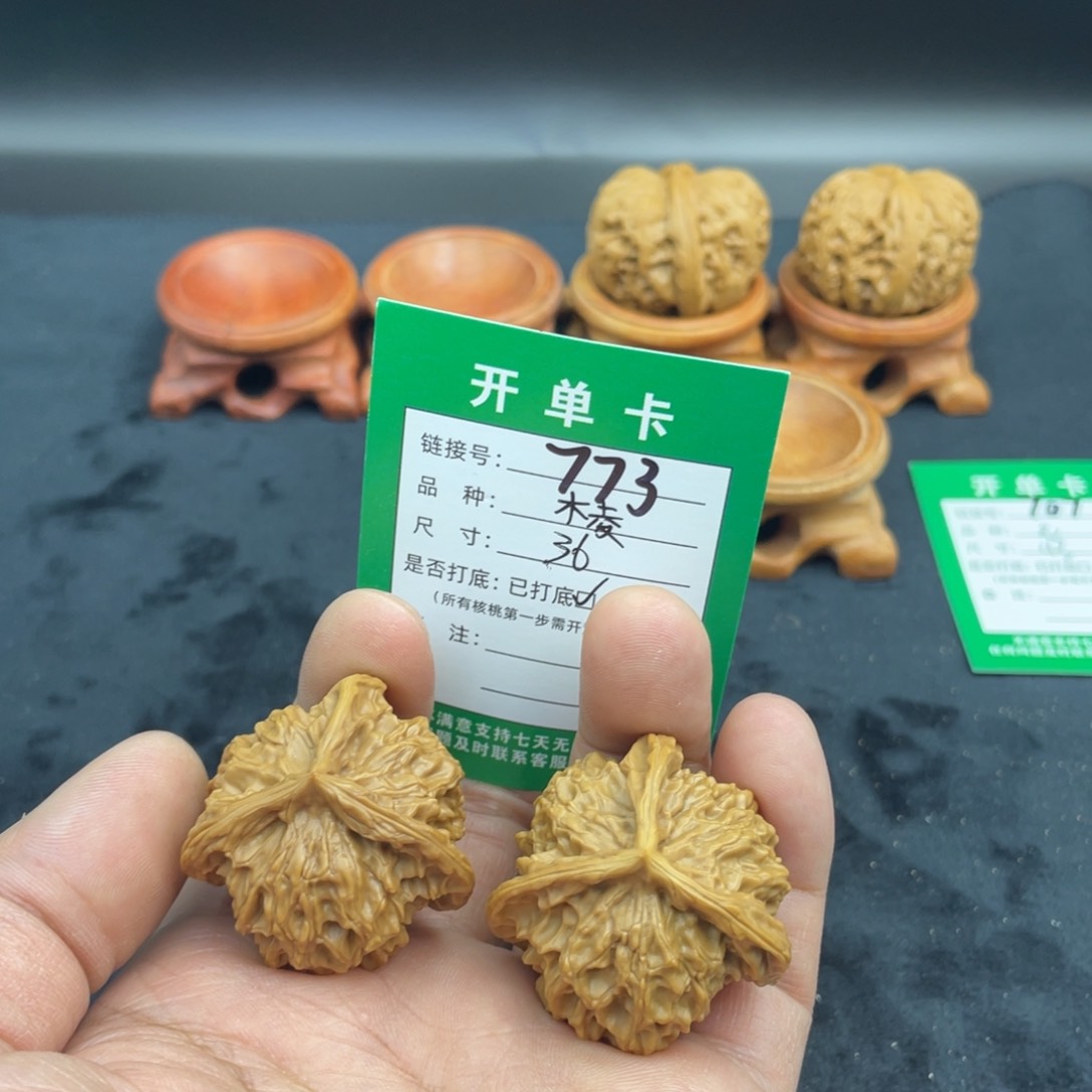 文玩核桃把件邵*胖