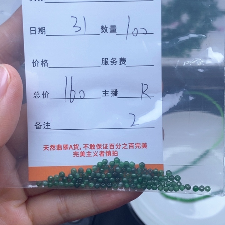 颈饰未镶嵌翡翠翡翠