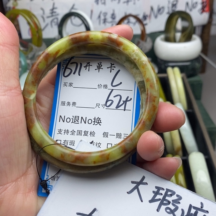 蛇纹石玉未镶嵌手镯