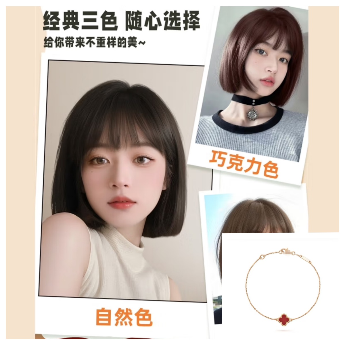 单花mini手链 时尚百搭【假发】