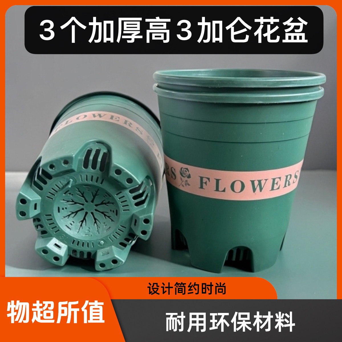 【3个】加厚【雪花】3加仑花盆【口径23.7高26】多孔透气花盆