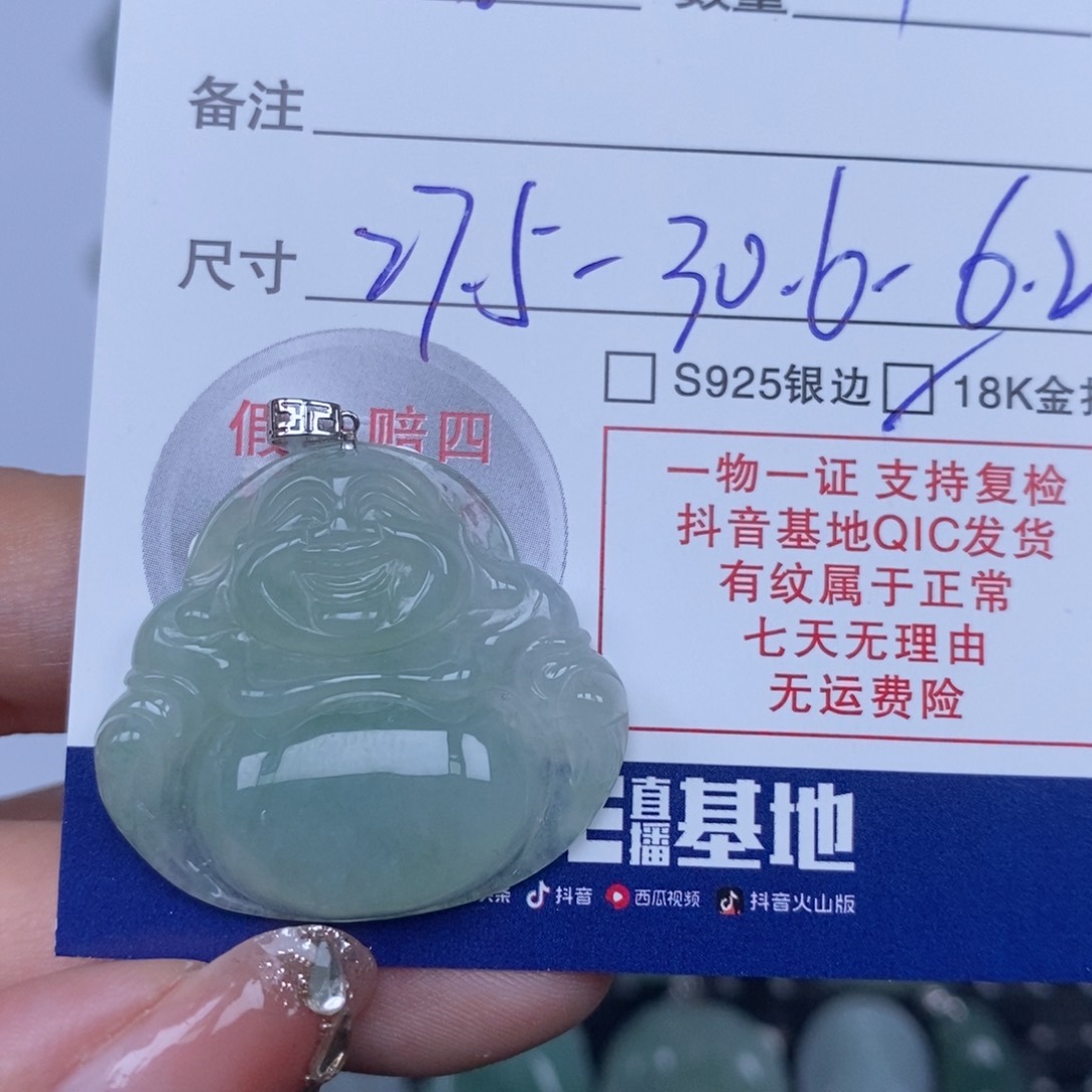 翡翠颈饰未镶嵌天然