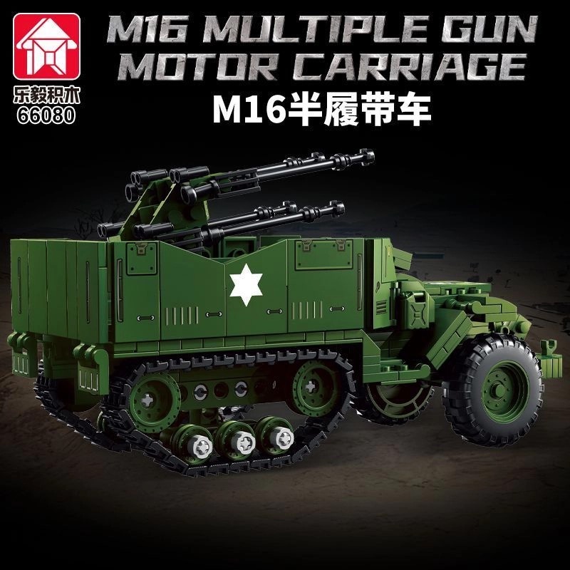 二战M16半履带防控车多联火炮装甲车威利斯吉普车牵引炮拼装积木 