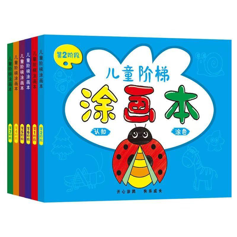 笔记本直播间专拍图画本