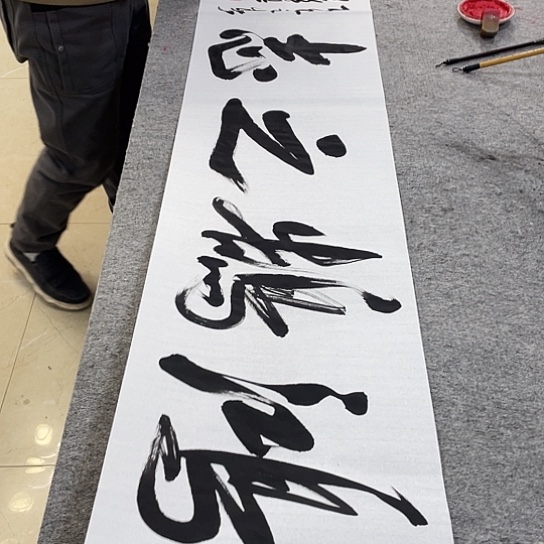 书法Lvqinzhenshufa