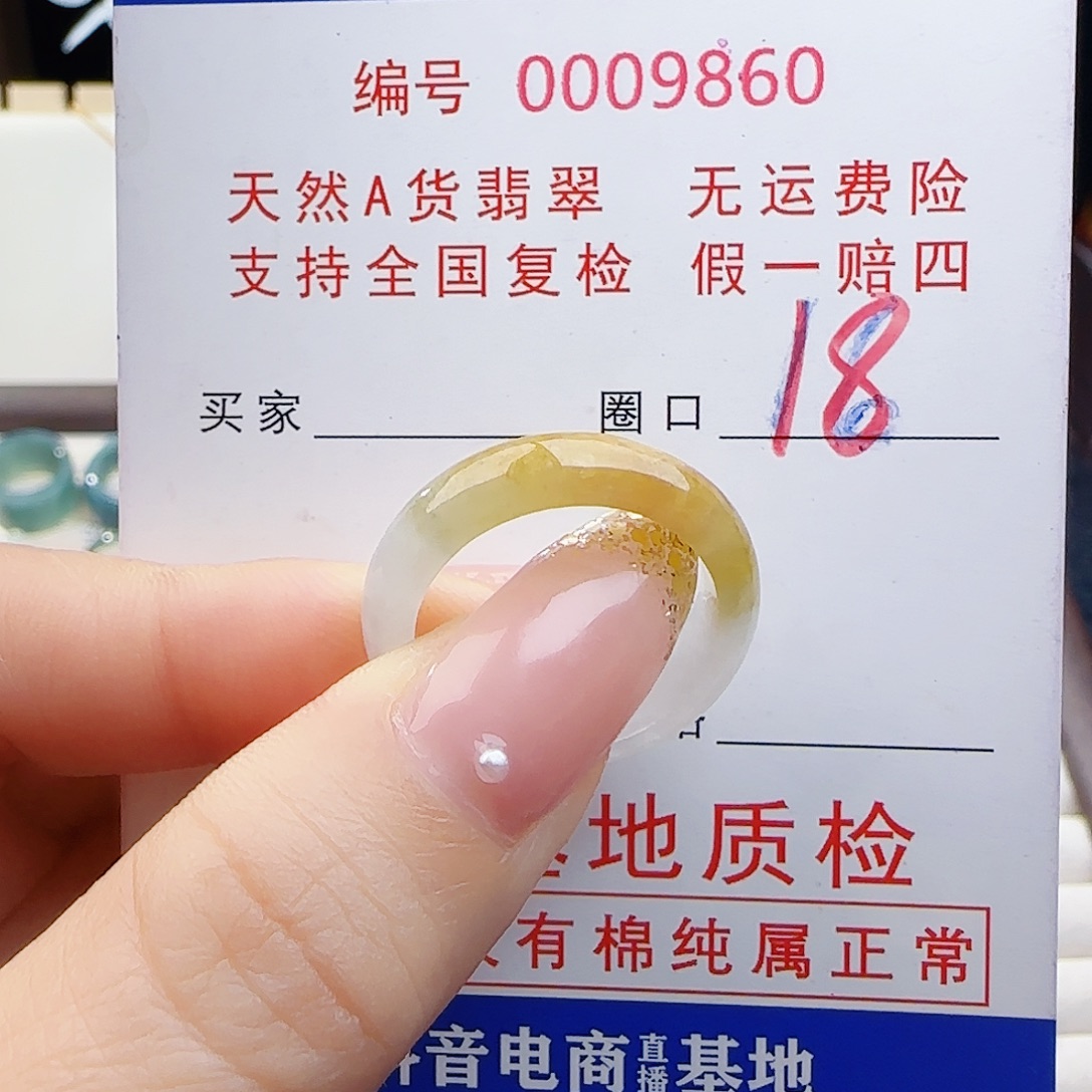 翡翠未镶嵌戒指戒指