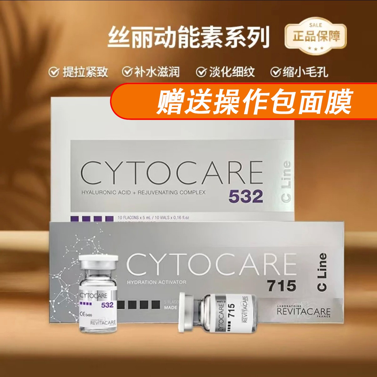 【正品水光】532/715水光精华液补水保湿祛提亮抗衰紧致抗皱滋润