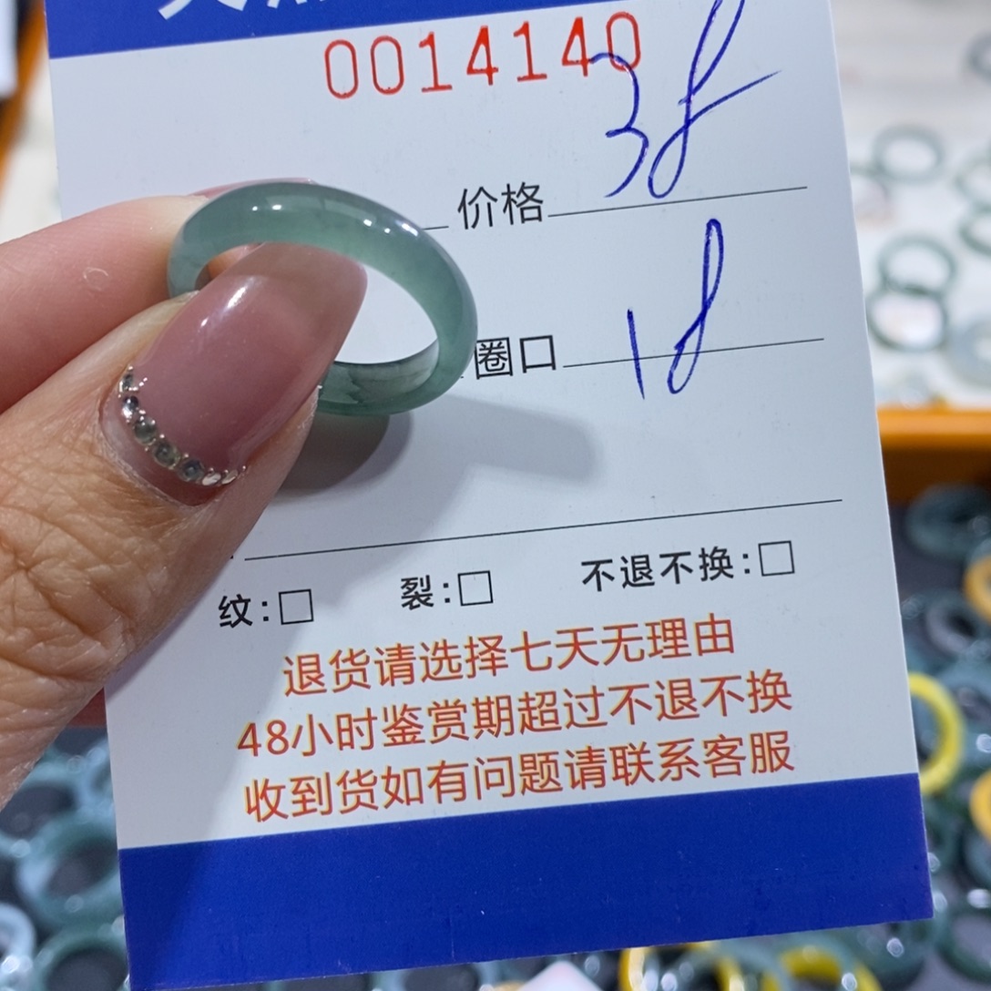9***）翡翠未镶嵌戒指翡翠