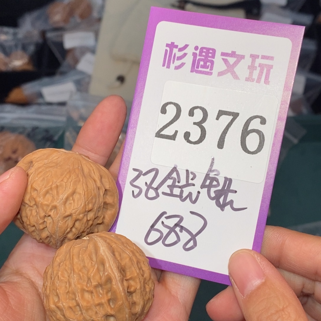 吊坠文玩核桃2376全品锤38